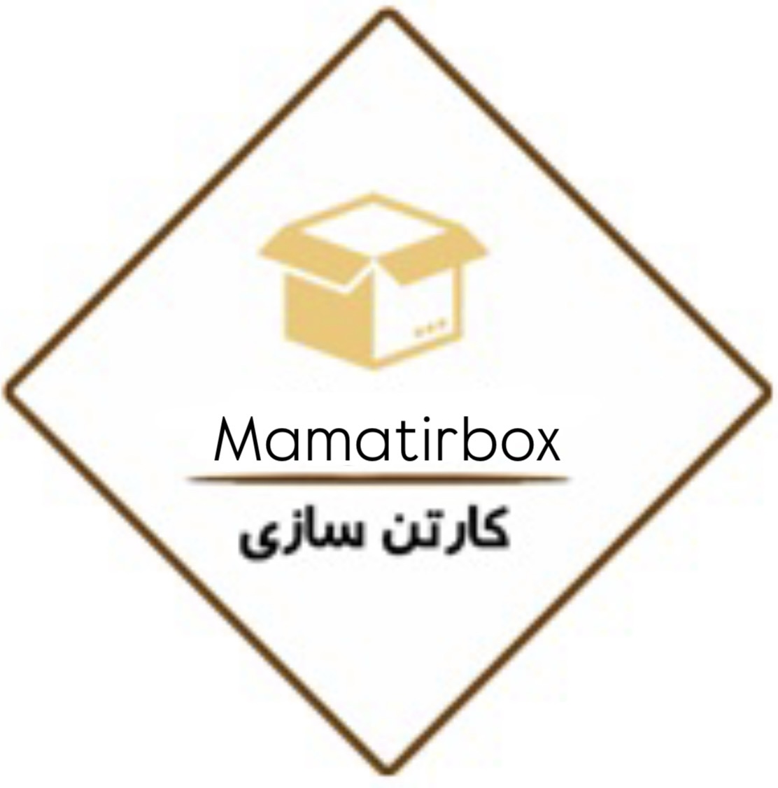 کارتن سازی مامطیر در بابل